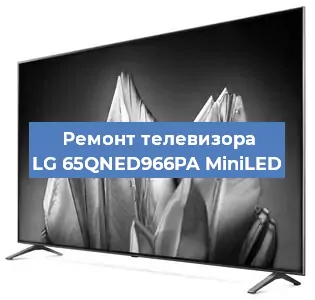 Замена светодиодной подсветки на телевизоре LG 65QNED966PA MiniLED в Ростове-на-Дону